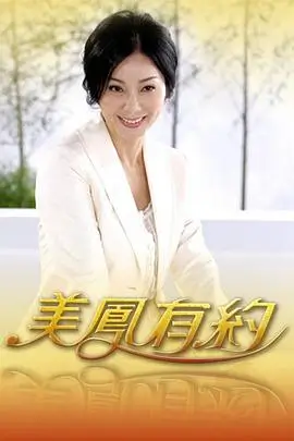 奔跑吧 真人秀综艺海报